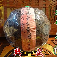 【松竹梅茶行陳年老茶】台灣陳年雪珍珠老烏龍茶約20年份(約6分火左右) 四兩150公克玻璃罐裝/熟蜜果香濃郁甘潤實體店面 歷史價格詳細信息