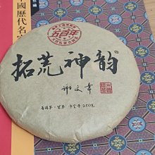 彩程普洱生茶 2015年醉春風 1餅1標(200g) 歷史價格詳細信息