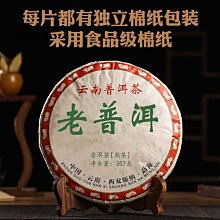 云南普洱海鑫堂小金磚生茶磚茶迷你小沱茶蜜香勐海老茶小粒裝中華 歷史價格詳細信息