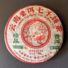 普秀普洱茶餅茶葉批發紅茶普洱茶大樹七子餅普洱茶熟茶普洱茶特級 歷史價格詳細信息