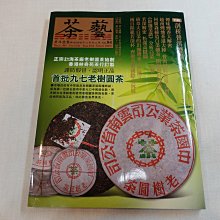 【茗壺居】名家普洱茶-（精品生茶） 歷史價格詳細信息