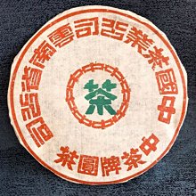 中茶綠印 90年未 經典熟茶360克 剩幾筒  特價分享 歷史價格詳細信息