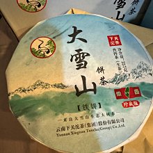 【大益茶】大益普洱生茶餅怡品2014年出品357克茶味足帶點煙韻陳化層次豐富凌雲閣茶葉 可開發票 歷史價格詳細信息