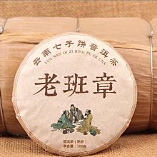 （小辣椒）老普洱 中國茶業公司雲南省公司 老樹圓茶 生餅 原包裝 老紙質 完整 如圖 福利標 歷史價格詳細信息
