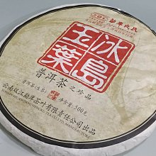 {藏風普洱}2011年下關易武正山老樹茶綠大樹/357g生茶 重現99綠大樹~XY葉炳懷製作起標 歷史價格詳細信息