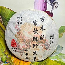 【普洱茶生茶】2008年【大益 陳韻方茶(陳韵) 首版 蜜香清甜*801批】正品*250gx1磚*好茶 歷史價格詳細信息