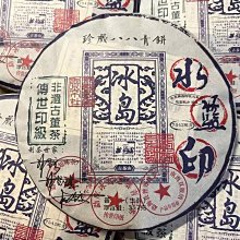 7+1餅免運費特拍*******[臺灣天美堂]2022布朗山古樹混採頭春357g/餅* 歷史價格詳細信息