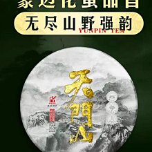 2024年 山山來持 山型年曆 桌曆 年曆 歷史價格詳細信息