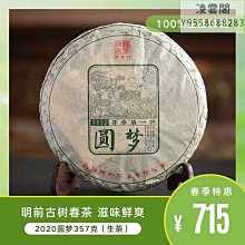 【凌雲】圓形  收藏版古硯台/【帶蓋硯台盒】 歷史價格詳細信息