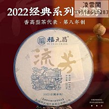 【陳升號】干倉 2013年陳升號陳升一號 400克生茶餅茶 茶葉雲南普洱茶凌雲閣茶葉 可開發票 歷史價格詳細信息