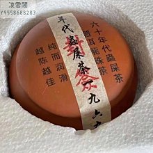 【陳茶 老茶】九十年代可以興老茶莊陳年樟香老熟茶餅一片400克老熟普 普洱茶 歷史價格詳細信息