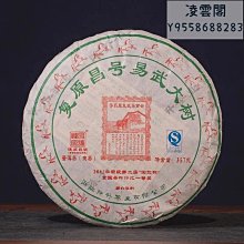 【陳升號】陳升號2017年陳升一號。凌雲閣茶葉 可開發票 歷史價格詳細信息
