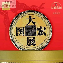 老茶缸子兩個，都有點磕碰，金魚的磕碰多一點8359 歷史價格詳細信息