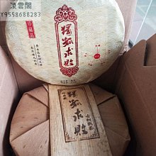 普一提漿椒鹽月餅 歷史價格詳細信息