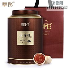 【小青柑】正宗新會小青柑宮廷普洱茶特級生曬柑橘茶陳皮桔普茶罐裝 歷史價格詳細信息