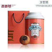 【小青柑】【送一壺四杯】新會小青柑8年普洱宮廷料熟茶陳皮普洱柑普茶茶葉茶葉  可開發票 歷史價格詳細信息
