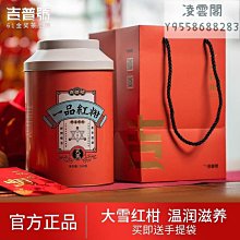 【小青柑】小青柑大份量罐裝多年陳宮廷陳皮普洱茶新會柑普洱茶橘桔普茶散裝凌雲閣茶葉 歷史價格詳細信息