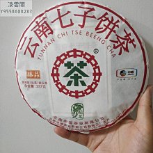 2020年中茶茗山高端系列布朗青餅純料普洱生茶357g*7片提經典霸氣 歷史價格詳細信息