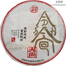 【佰年尚普】詢價優惠 佰年尚普2021大尚青餅 357克/餅雲南普洱生茶班章料拼配凌雲閣茶葉 可開發票 歷史價格詳細信息