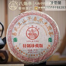 八角亭普洱茶2020年紅梅妝巴達山生普洱茶磚喬木春茶葉32g品鑒裝 歷史價格詳細信息