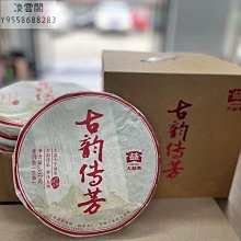 【茶韻】2015年中茶蝴蝶牌老樹白茶5901 65週年紀念特製版357g ( 附茶樣10克.茶刀.收藏盒 各1) 歷史價格詳細信息