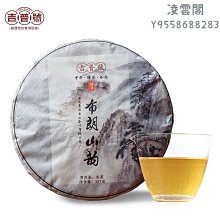 【茶韻】2014年大益茶廠紅玉熟餅357g1餅 ( 附茶樣10g.收藏盒.茶針x1 ) 歷史價格詳細信息