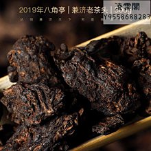 【八角亭】八角亭縱橫烏金號普洱古樹生茶葉2019年早春古樹普洱生茶黎明茶廠凌雲閣茶葉 可開發票 歷史價格詳細信息