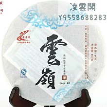 【老班章】普洱茶熟茶生茶雲南西雙版納高端特級茶葉刮油老班章布朗山七子餅茶葉  可開發票 歷史價格詳細信息