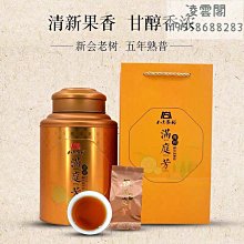 【八方茶園】2021貢眉360克福鼎老白茶八方茶園2015年原料六年陳壓制凌雲閣茶葉 可開發票 歷史價格詳細信息