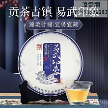 【陳升號】2022年陳升一號357g普洱茶普洱生茶標桿系列延續生產氣足型代表凌雲閣茶葉 可開發票 歷史價格詳細信息