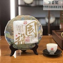 【佰年尚普】詢價優惠 佰年尚普2021大尚青餅 357克/餅雲南普洱生茶班章料拼配凌雲閣茶葉 可開發票 歷史價格詳細信息