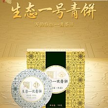 青茶一號(Oolong green tea NO.1) 600g【散裝茶】【樂客來】 歷史價格詳細信息