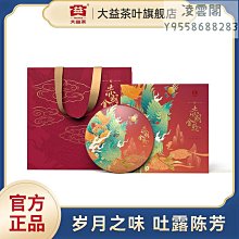 大益普洱生茶 357g/金色韵象 2101「茶有大益」 歷史價格詳細信息