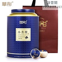 【小青柑】郎品 新會小青柑 8年陳宮廷陳皮普洱茶葉小柑橘桔普茶茶葉  可開發票 歷史價格詳細信息