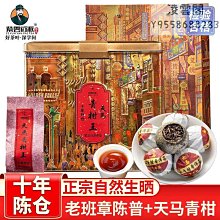 【小青柑】小青柑大份量罐裝多年陳宮廷陳皮普洱茶新會柑普洱茶橘桔普茶散裝凌雲閣茶葉 歷史價格詳細信息