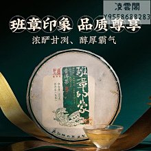 【陳升號】2022年陳升一號357g普洱茶普洱生茶標桿系列延續生產氣足型代表凌雲閣茶葉 可開發票 歷史價格詳細信息