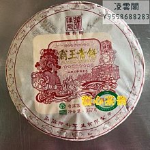 陳升號2013年那卡 北方干倉 高香無油 歷史價格詳細信息