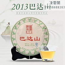 陳升號2013年那卡 北方干倉 高香無油 歷史價格詳細信息