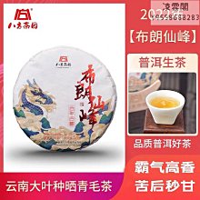 【百年仙草】仙草甘茶12入禮盒-(含運) 歷史價格詳細信息