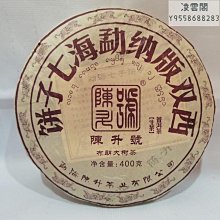 《 甘十九妹 1~4冊 》蕭敬人 遠景   【小熊家族】 歷史價格詳細信息