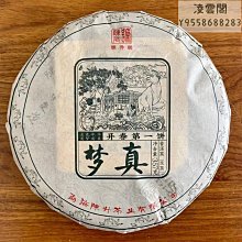 【陳升號】陳升號2017年陳升一號。凌雲閣茶葉 可開發票 歷史價格詳細信息