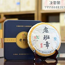 2011老班章青餅^^直購價799 歷史價格詳細信息