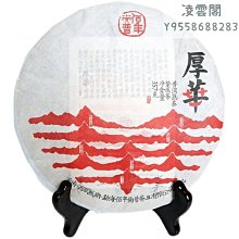 【佰年尚普】詢價優惠 佰年尚普2021大尚青餅 357克/餅雲南普洱生茶班章料拼配凌雲閣茶葉 可開發票 歷史價格詳細信息