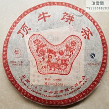 【六大茶山】六大茶山生肖餅茶2009乙丑年頂牛餅茶玉兔銀蛇神馬吉羊錦雞狗旺凌雲閣茶葉 可開發票 價格比較,價格查詢,歷史價格詳細信息