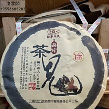 【陳茶 老茶】【老茶鬼私藏】雲南普洱茶2020年易武刮風寨200克普洱生茶 歷史價格詳細信息