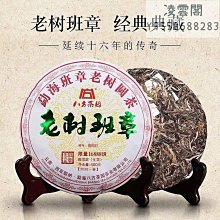 【八方茶園】2021貢眉360克福鼎老白茶八方茶園2015年原料六年陳壓制凌雲閣茶葉 可開發票 歷史價格詳細信息