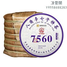 八角亭普洱茶2020年紅梅妝巴達山生普洱茶磚喬木春茶葉32g品鑒裝 歷史價格詳細信息
