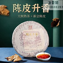 香港陳皮梅 200g(買一送一共2包) 酸甘甜 蜜餞 解膩 古早味蜜餞 辦公室零食 蜜餞推薦 懷舊滋味 歷史價格詳細信息