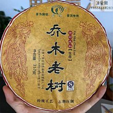 【國艷】2019年 真味生茶古樹餅茶 雲南大葉種西雙版納勐海國艷普洱茶餅茶凌雲閣茶葉 歷史價格詳細信息