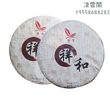 【龍生】雲南普洱茶熟茶龍生茶餅06082006年七子餅特級熟普茶餅凌雲閣茶葉 可開發票 歷史價格詳細信息